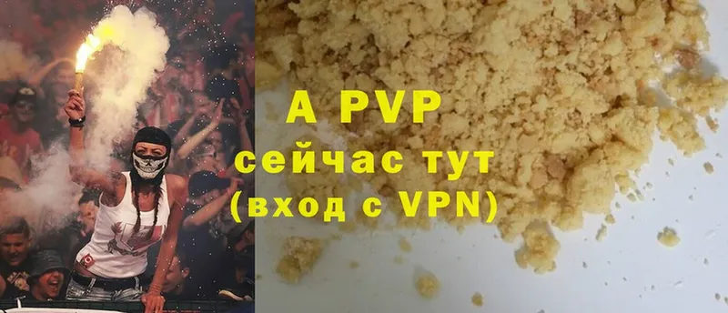 A-PVP кристаллы  Аша 